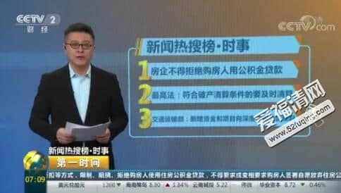 用公积金买房可能省几十万是真的吗 房企为什么限制公积金贷款买房