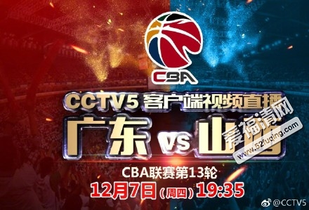 2017年12月7日CBA广东vs山西视频直播地址 广东对阵山西网络观看入口