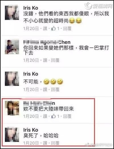 台湾女子称大陆味臭死了被开除陈可晴个人资料脸书名字遭扒 体育 忒有料