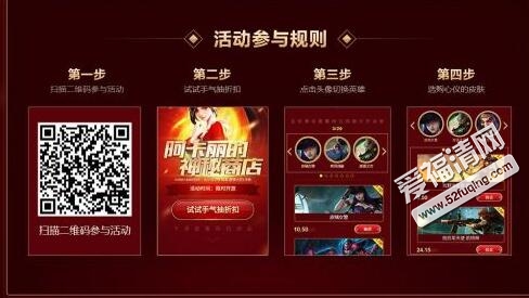 2017年8月lol阿卡丽的神秘商店最新地址 活动时间8月6日结束