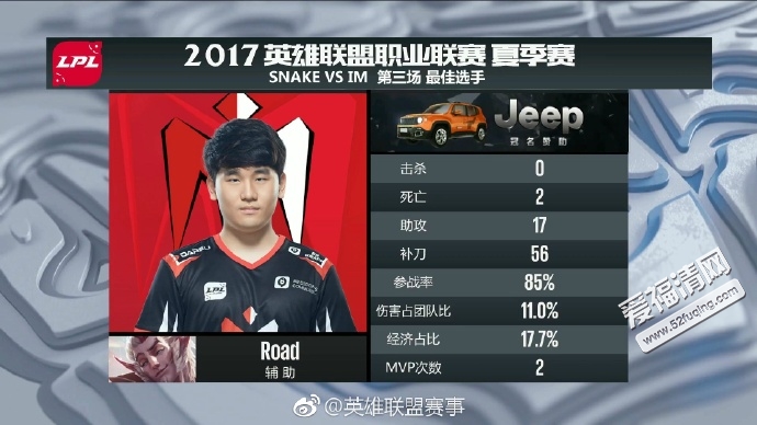 2017年8月19日LPL夏季赛IMvsSnake完整视频录像回放 IM2-0战胜Snake