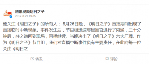 明日之子回应薛之谦摔话筒真相 薛之谦摔话筒曝光黑幕回顾