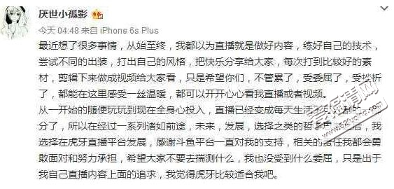 孤影为什么离开斗鱼去虎牙原因曝光 王者荣耀主播孤影虎牙直播地址房间号