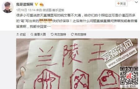 王者荣耀主播蓝烟用女友口红写游戏铭文被打 口红是什么牌子价格多少