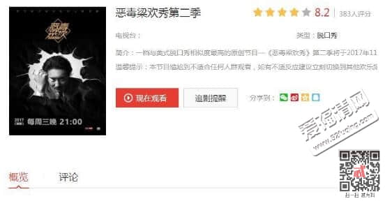 梁欢微博被封是怎么回事 恶毒梁欢秀第二季视频为什么遭全部下架