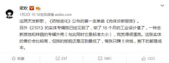 梁欢微博被封是怎么回事 恶毒梁欢秀第二季视频为什么遭全部下架