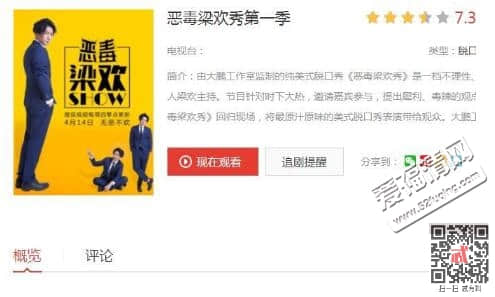 梁欢微博被封是怎么回事 恶毒梁欢秀第二季视频为什么遭全部下架