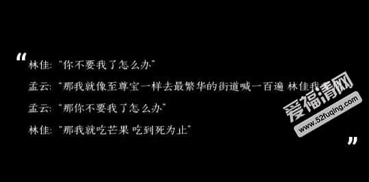 前任3孟云最后的女友是谁 结尾孟云为什么要扮成至尊宝