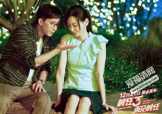 前任3适合情侣看吗 可以带女朋友去看吗 前任3适合情侣看吗 可以带女朋友去看吗