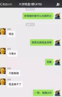 斗鱼狗饼诈骗是怎么回事始末真相曝光 主播狗饼个人资料直播房间号