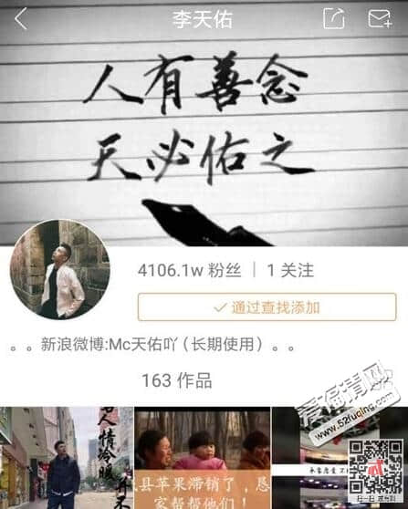 天佑被封杀了吗 快手为什么搜索不到mc天佑真相曝光