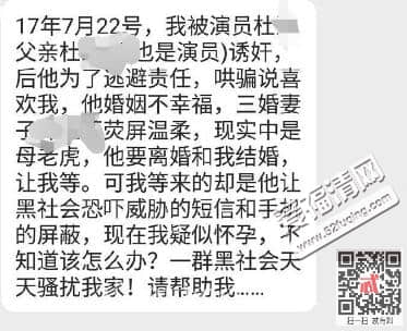 杜淳之父杜志国下药诱奸真相 杜志国结过几次婚三个老婆分别是谁