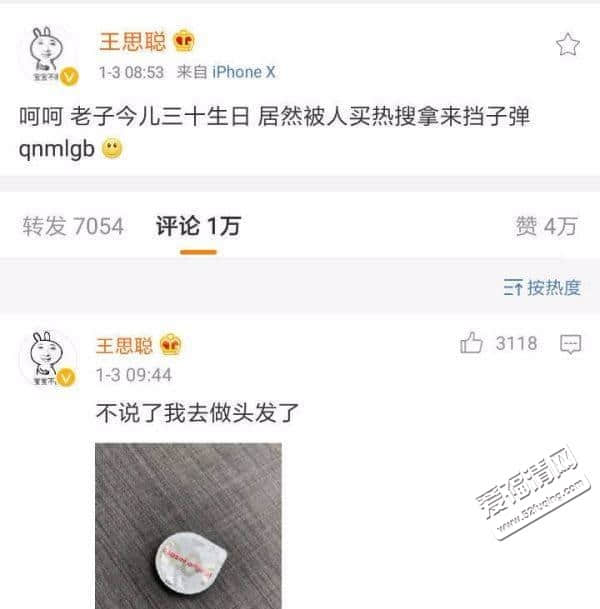 做头发是什么梗什么意思 你老婆出去做头发了出处含义介绍