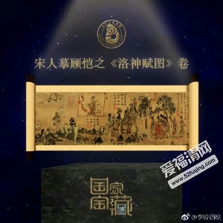 国家宝藏洛神赋图前世故事演绎时的插曲 仙才叹谁唱的在哪可以听歌词鉴赏