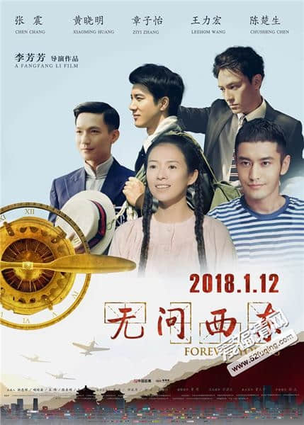 无问西东为什么被禁播原因曝光 电影原型是什么出处结局剧情揭晓