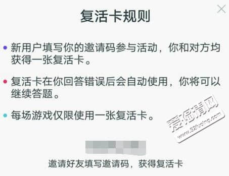 百万英雄内部码是真的吗 无限复活码在哪里填