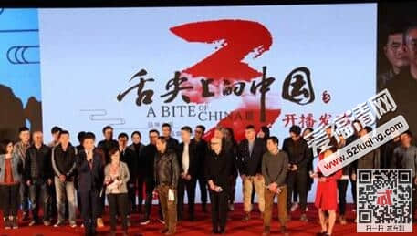 舌尖上的中国第三季什么时候播在哪看 更新时间一共多少集