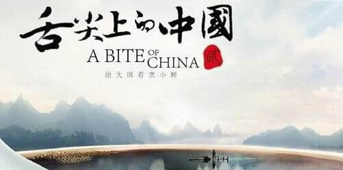 舌尖上的中国第三季什么时候播在哪看 更新时间一共多少集