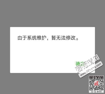 微博昵称头像为什么不能更改 微博无法换头像昵称是怎么回事