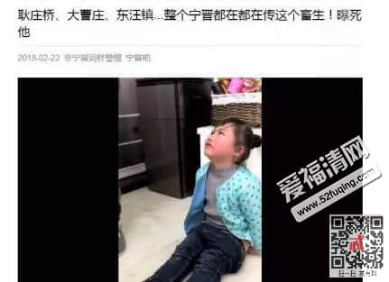 传播虐童视频系造谣 真相曝光河北邢台一微信公众号管理员被拘