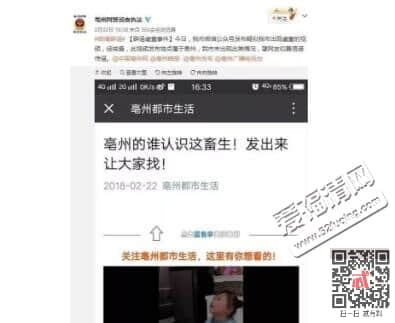 传播虐童视频系造谣 真相曝光河北邢台一微信公众号管理员被拘