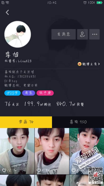 抖音老公天下第一是什么歌 演唱者是谁完整歌词介绍