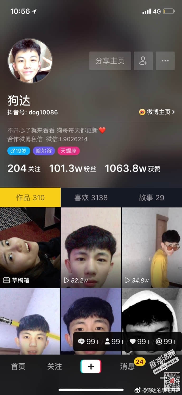 抖音评论@狗达是什么梗事件始末 狗达是谁个人资料背景微博照片曝光