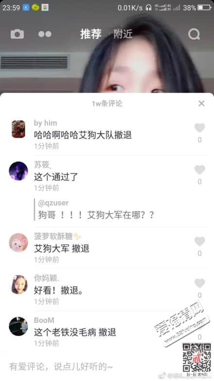 狗达是什么梗什么意思 抖音评论为什么都艾特@狗达事件真相曝光