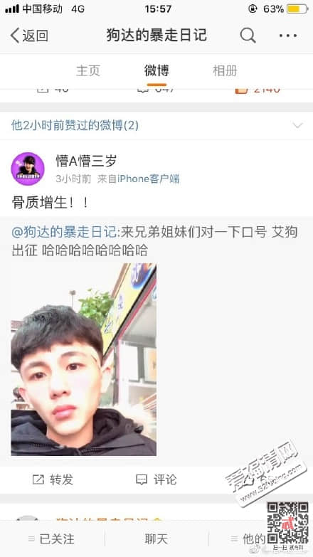 狗达是什么梗什么意思 抖音评论为什么都艾特@狗达事件真相曝光