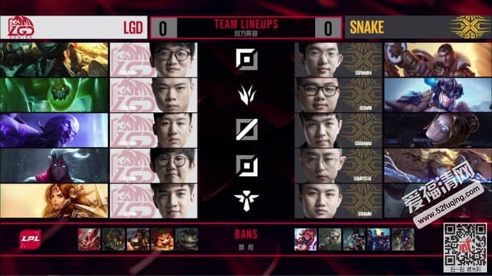 2018年2月6日LPL春季赛LGDvsSnake完整视频录像回放 Snake2:1战胜LGD