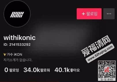  ikon抖音账号是什么 ikon组合最新消息成员个人资料夜店厮混事件