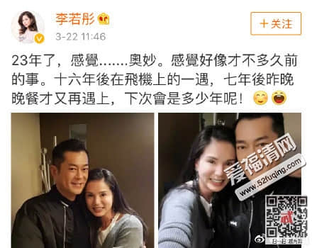 李若彤古天乐合影 23年姑姑和过儿只同框两次