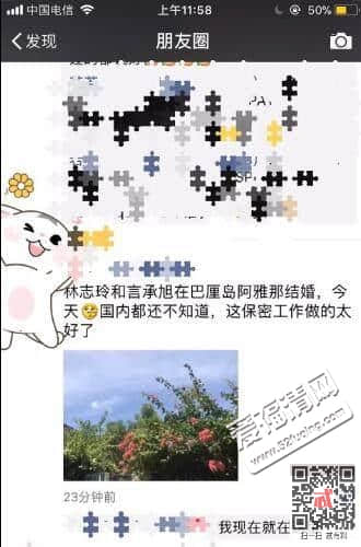 网曝言承旭林志玲今日完婚？网友：真是烦人，要好就公开承认