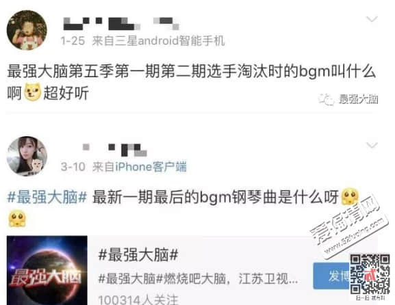 最强大脑第五季每一期BGM完整歌单汇总 选手淘汰时的背景音乐叫什么