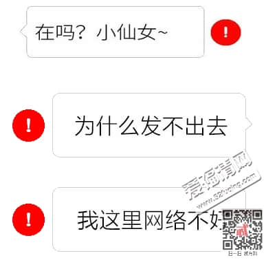 抖音发私信消息为什么会出现红色感叹号 红色感叹号表情包图