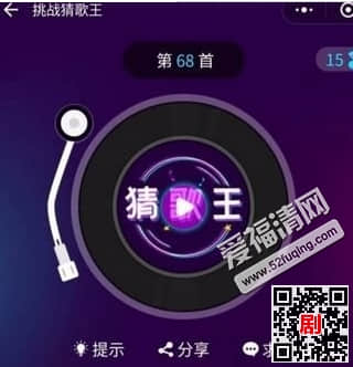 微信音乐猜歌王都有哪些歌曲 小程序挑战猜歌王答案汇总