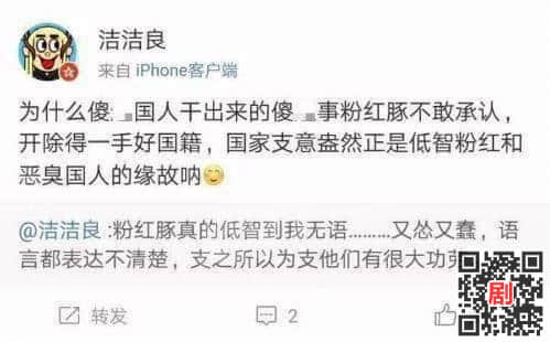 粉红豚是什么梗什么意思 洁洁良微博说的粉红豚含义介绍