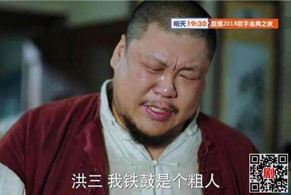 《远大前程》胖子铁鼓起义中惨死，洪三和陆昱晟彻底决裂！