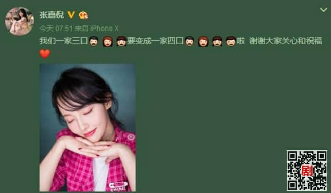 张嘉倪宣布二胎喜讯 老公买超个人资料年龄家庭背景微博是做什么的