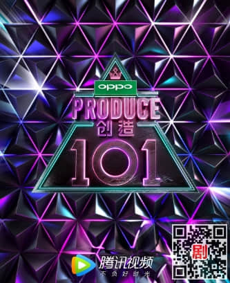 《创造101》