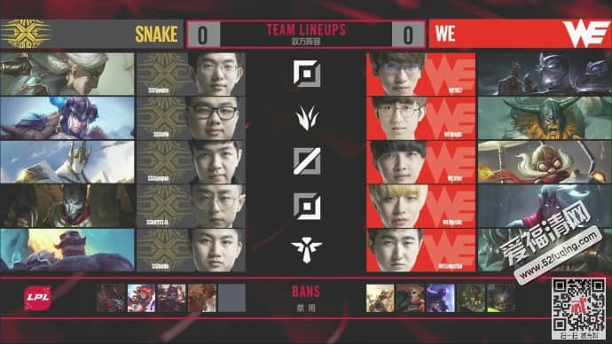 2018年4月6日LPL春季赛WEvsSnake完整视频录像回放 Snake2:1战胜WE