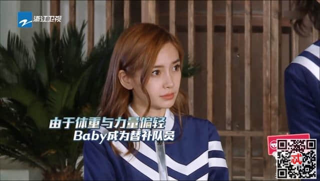 替补队员baby为了能上场手被磨破 没能与跑男团一起拼她哭了