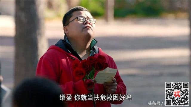 《归去来》是喜剧？书澈逼得美国交警说中文，缪盈追求者告白搞笑