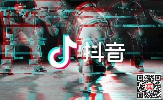 抖音