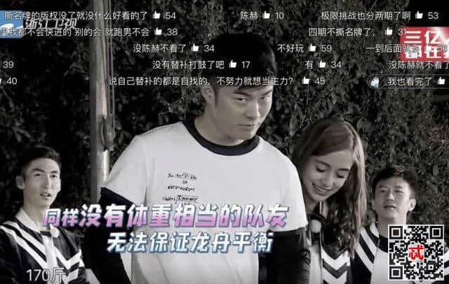 《奔跑吧2》替补队员不是最重的陈赫，而是最轻的Angelababy!