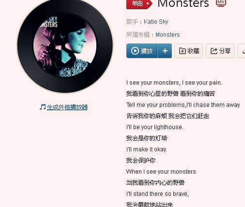 抖音i See You Monster是谁唱的什么歌 Monsters歌词在哪能听 抖音 忒有料