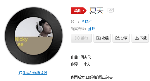 整个夏天想和你环游世界曲谱_想带你环游世界图片(2)