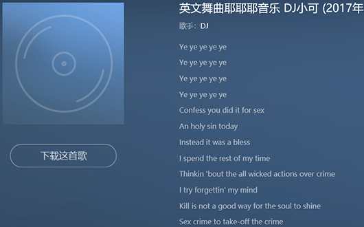 抖音先左手后右手左摇摇右摇摇是什么?歌 耶耶耶DJ小可版在哪听歌词（多图）