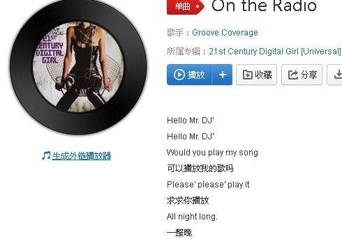 抖音hello Mr Dj是什么歌 On The Radio歌词及在哪能听 抖音 忒有料