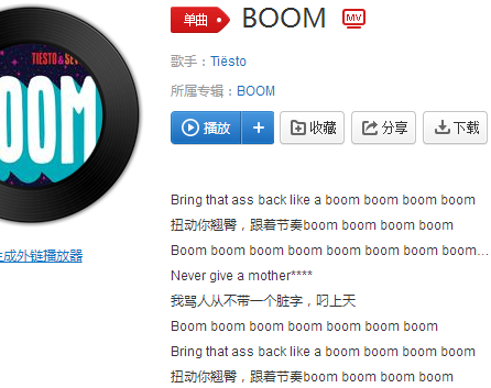 抖音boom Boom Boom Boom是什么英文歌boom试听地址完整歌词赏析 抖音 忒有料